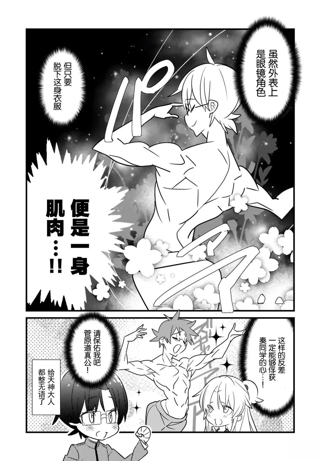 第2.2话 下