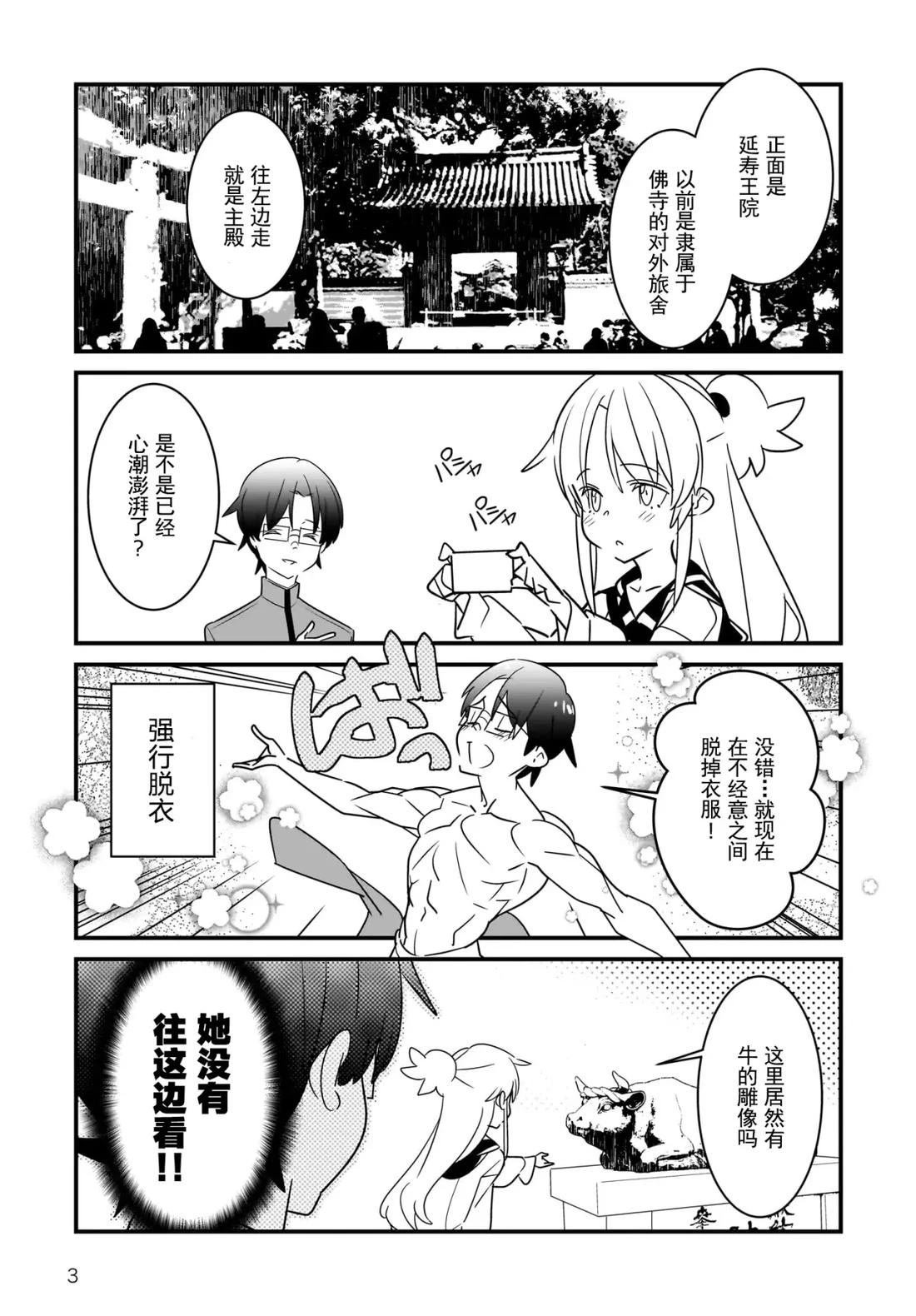 第2.2话 下