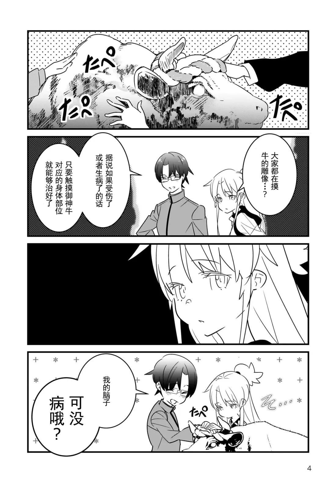第2.2话 下