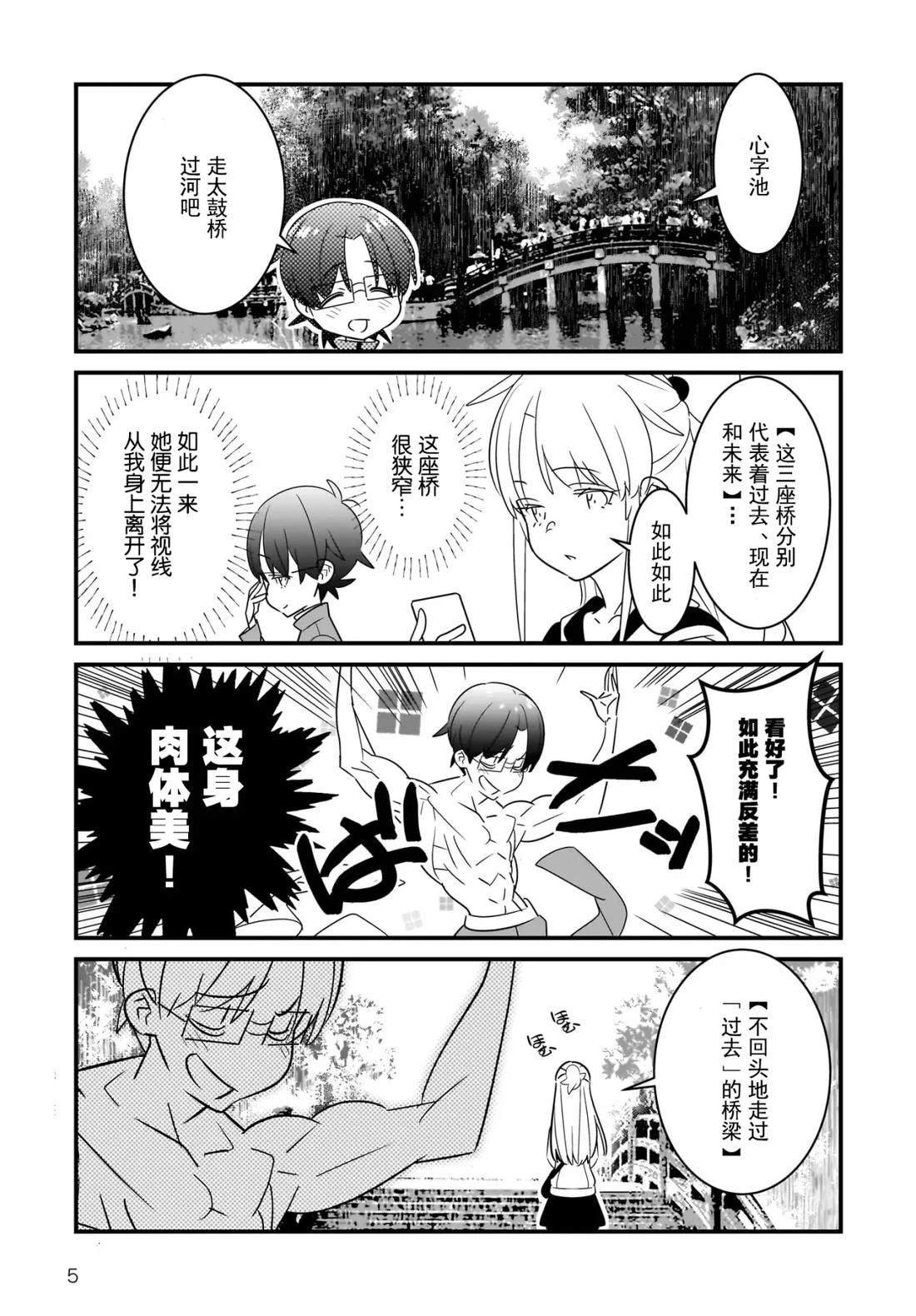 第2.2话 下