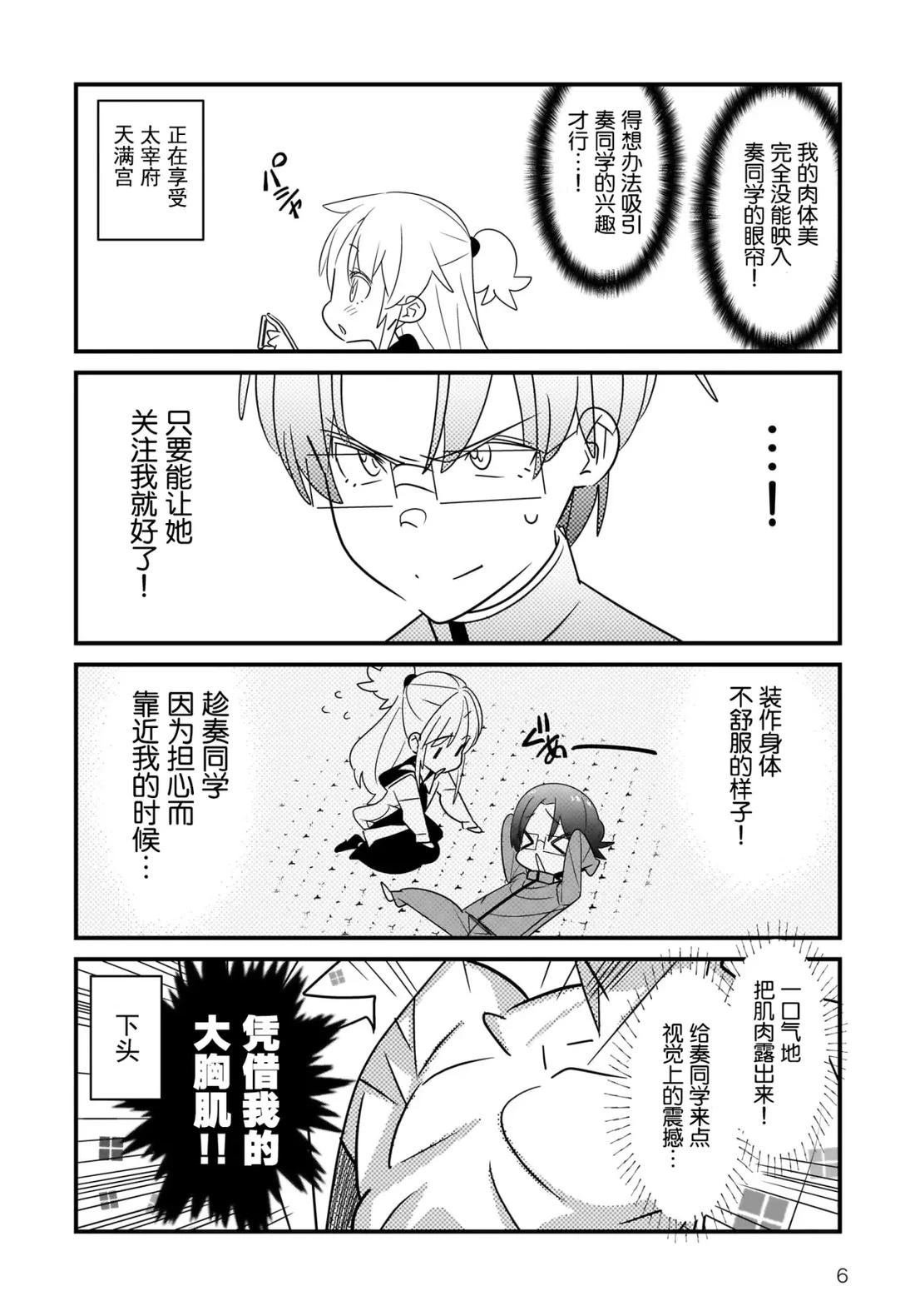 第2.2话 下