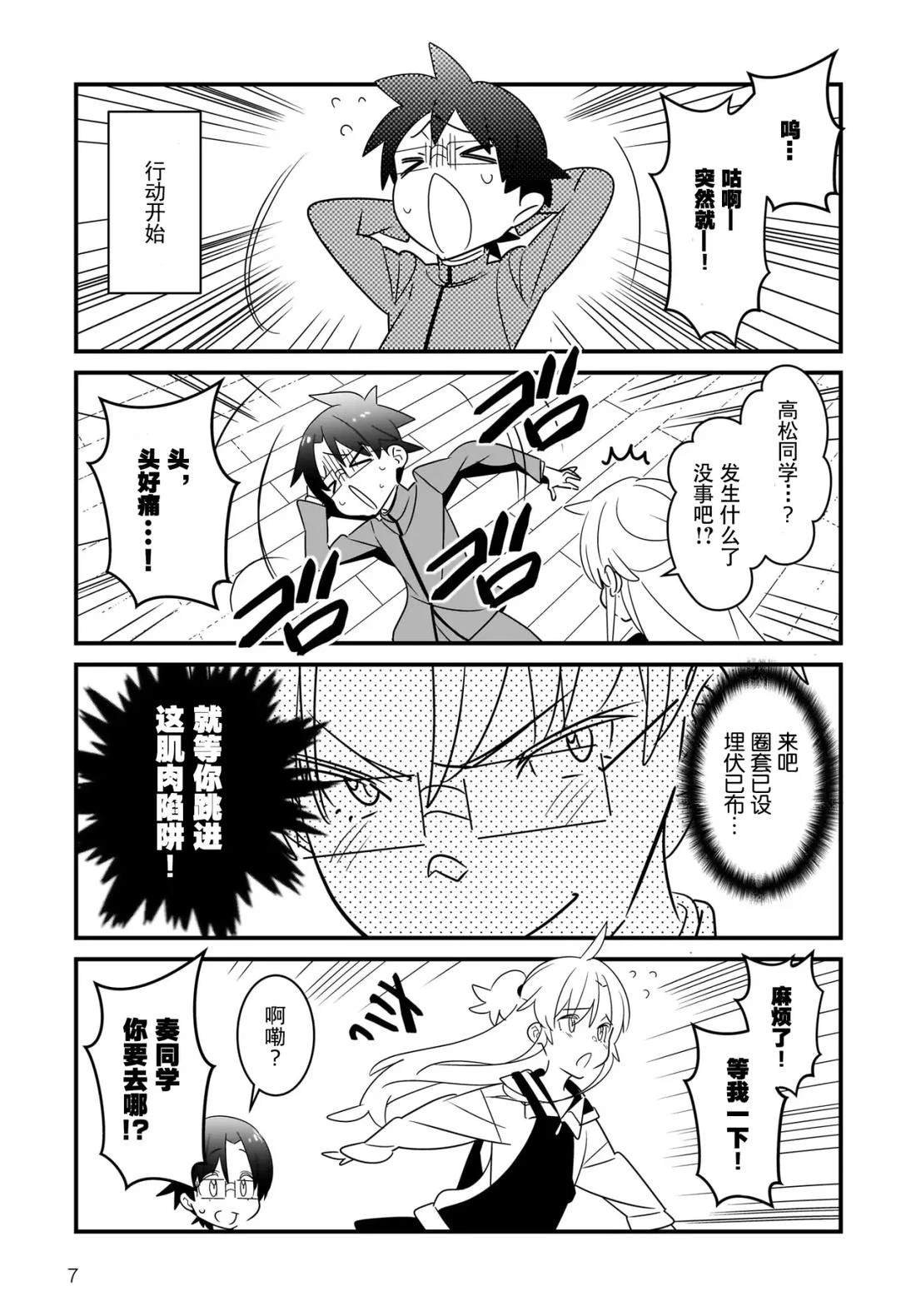 第2.2话 下