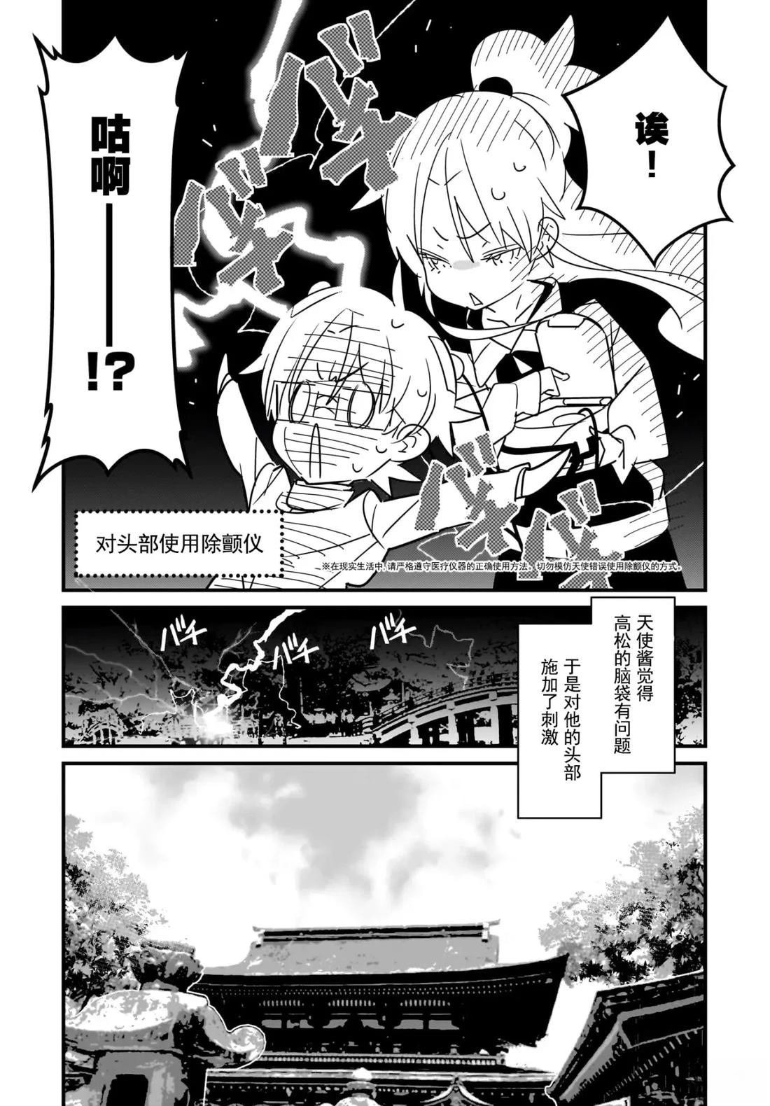 第2.2话 下