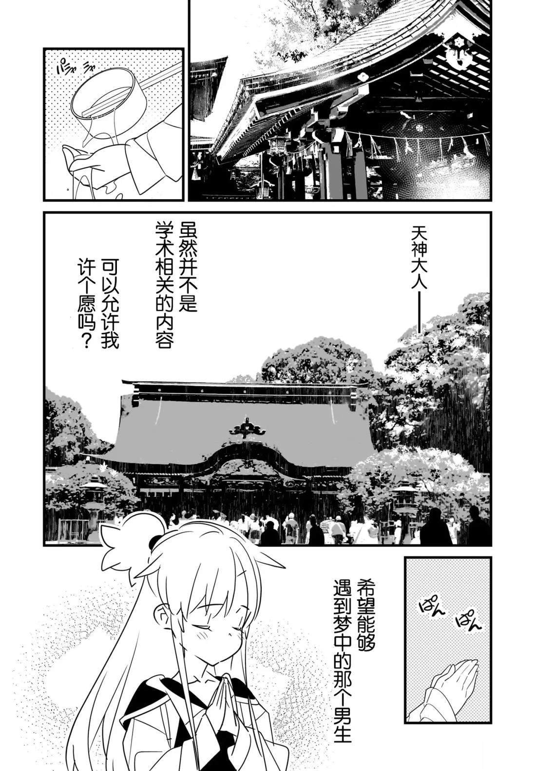 第2.2话 下
