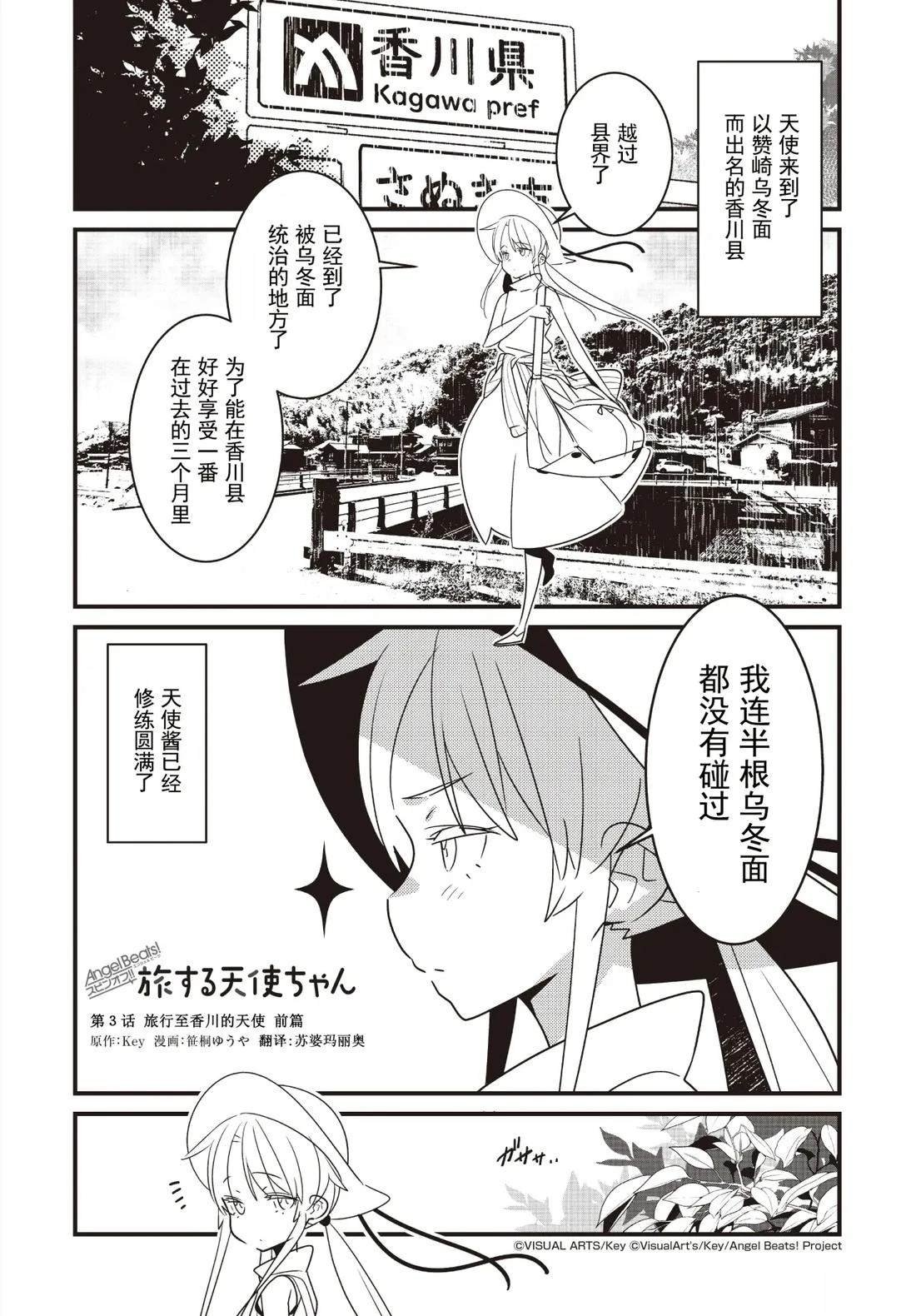 第3.1话