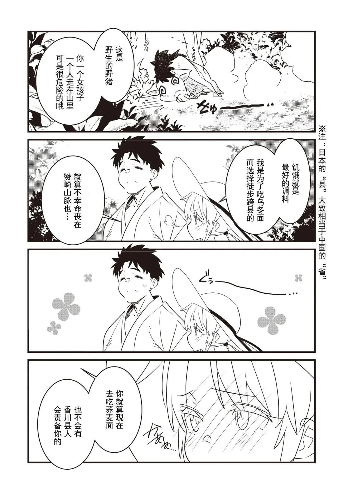 第3.1话