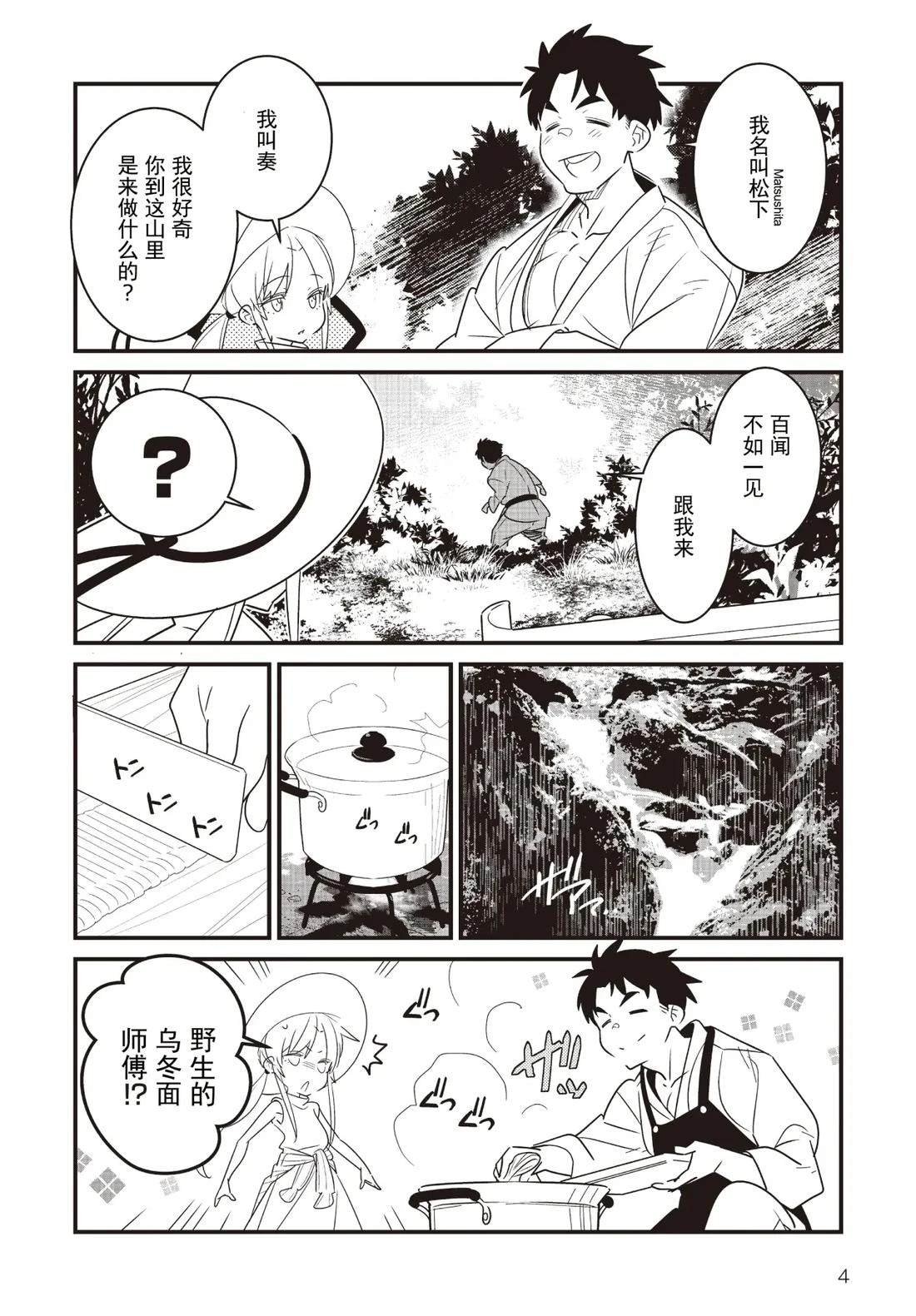 第3.1话