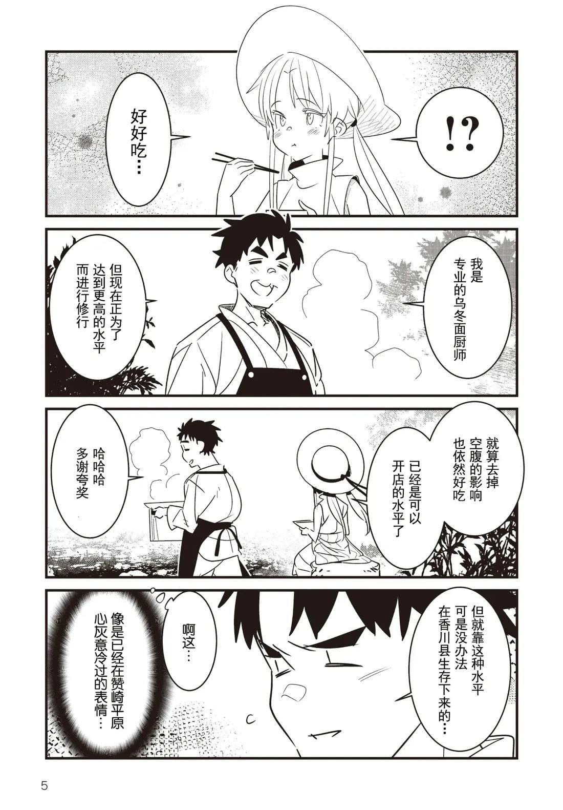 第3.1话