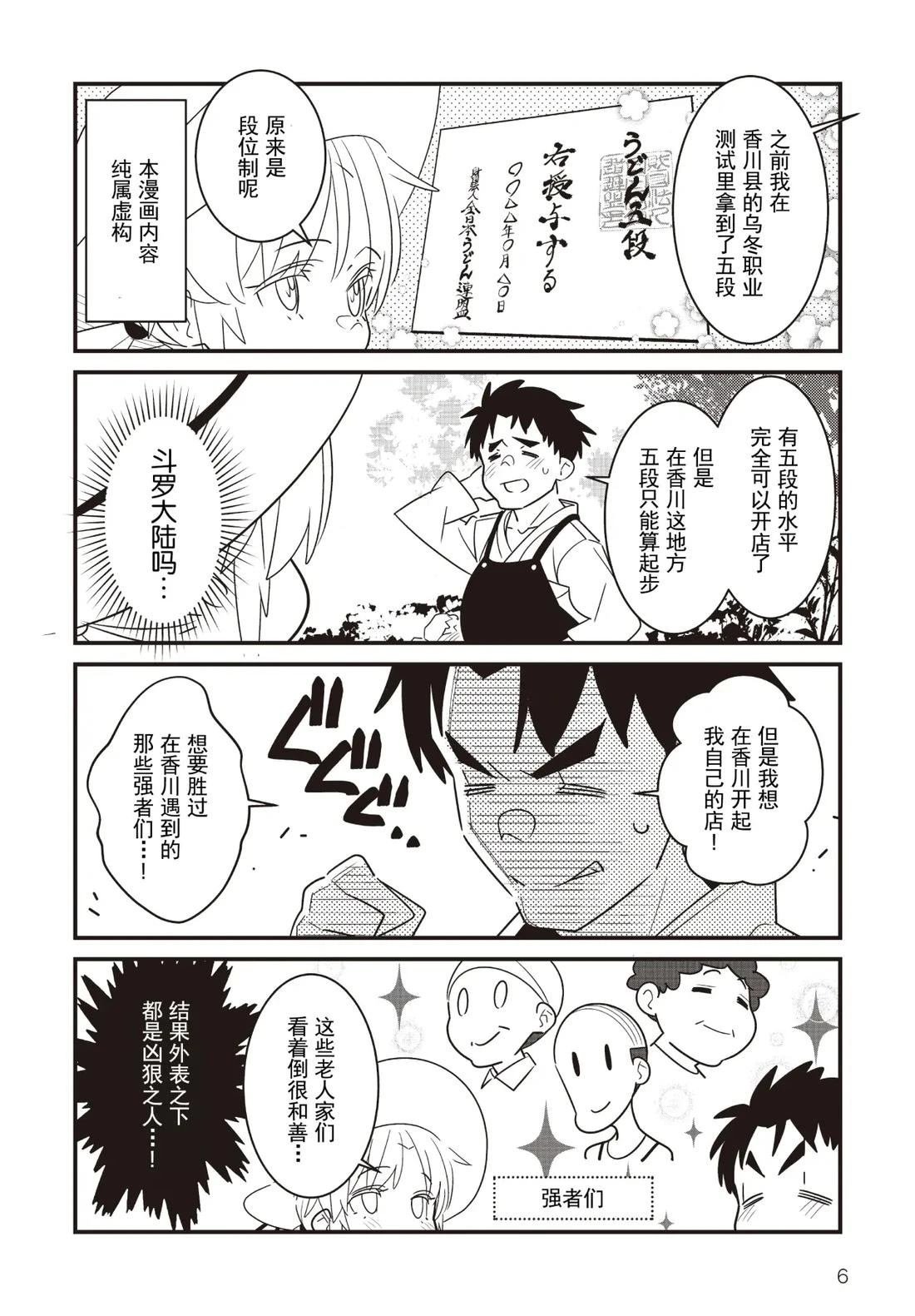 第3.1话