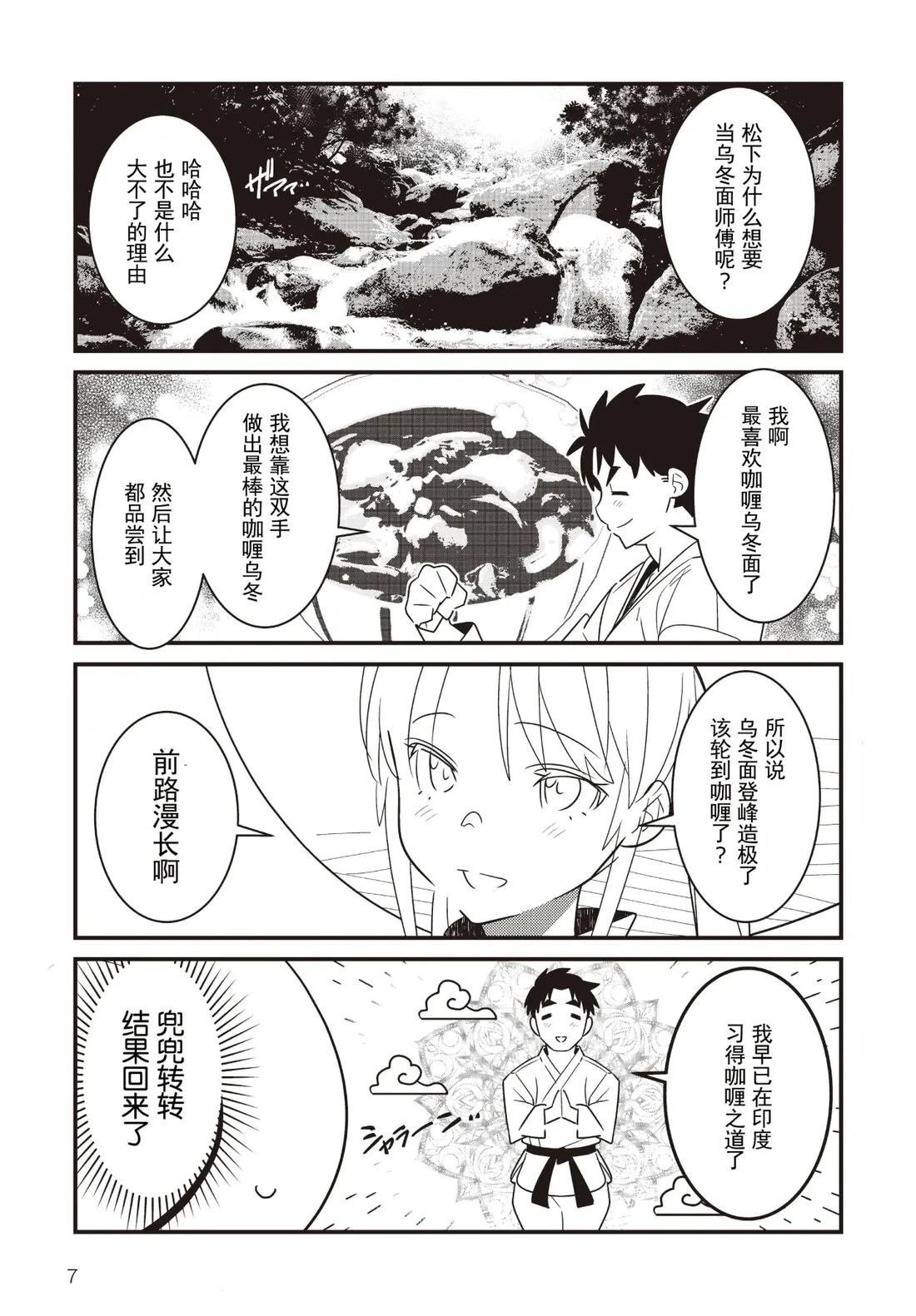 第3.1话