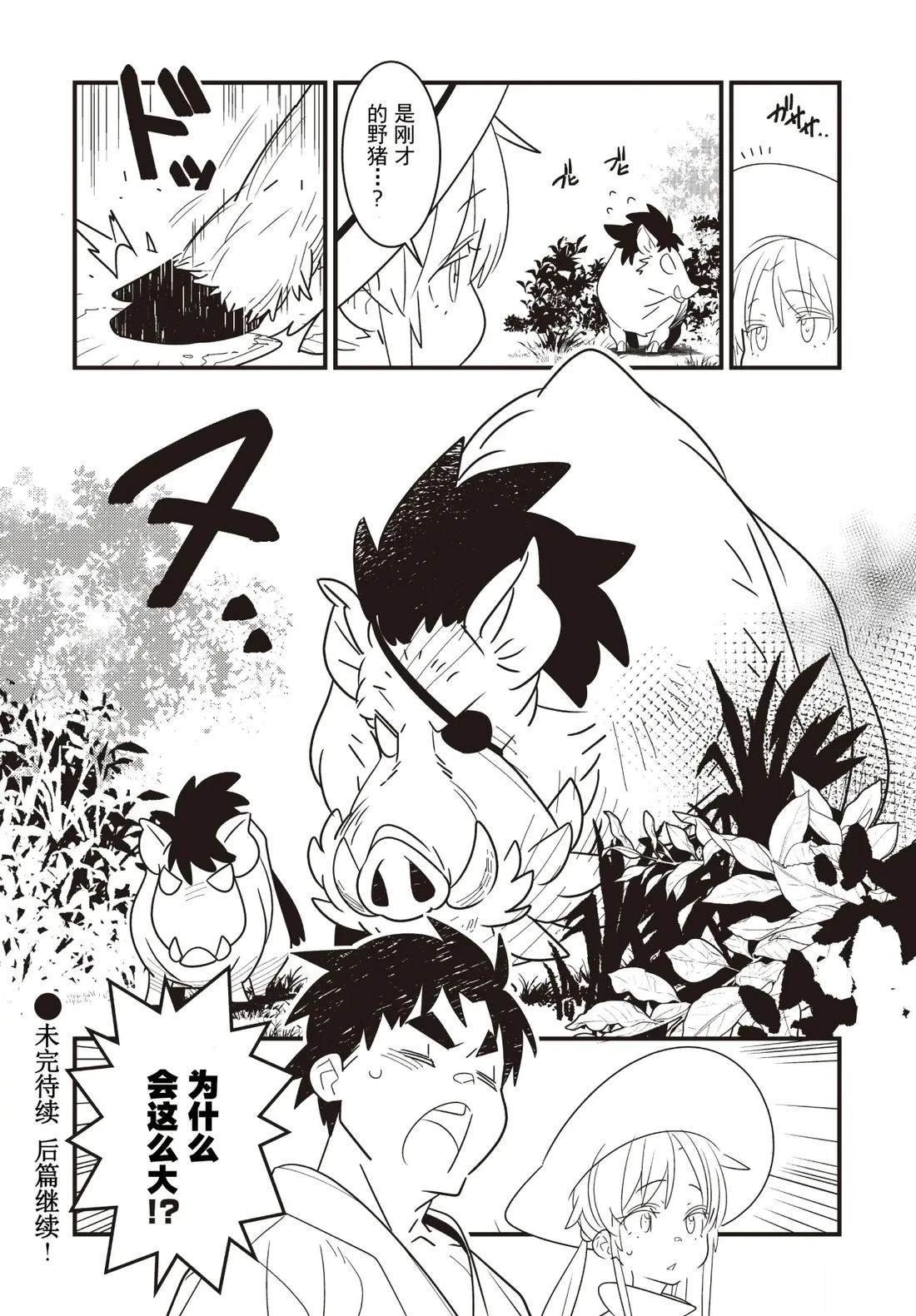 第3.1话
