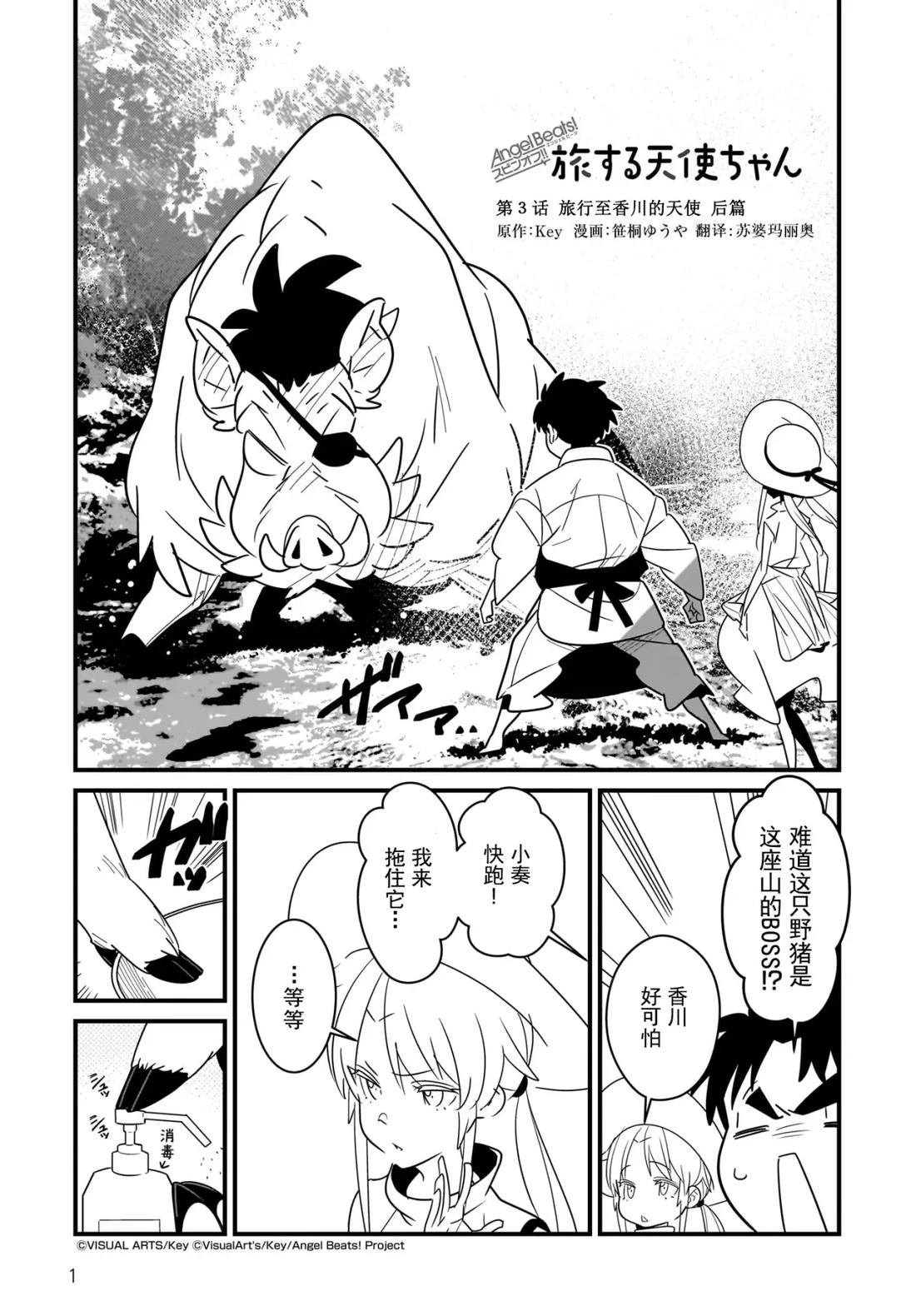 第3.2话
