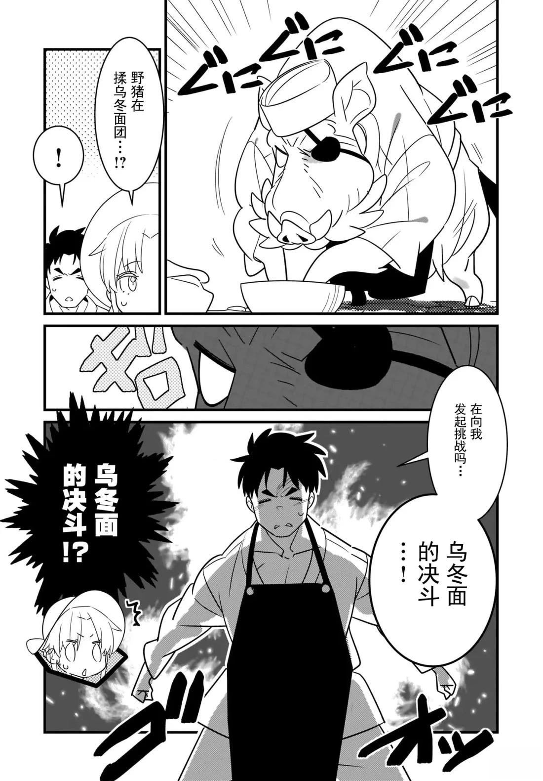 第3.2话