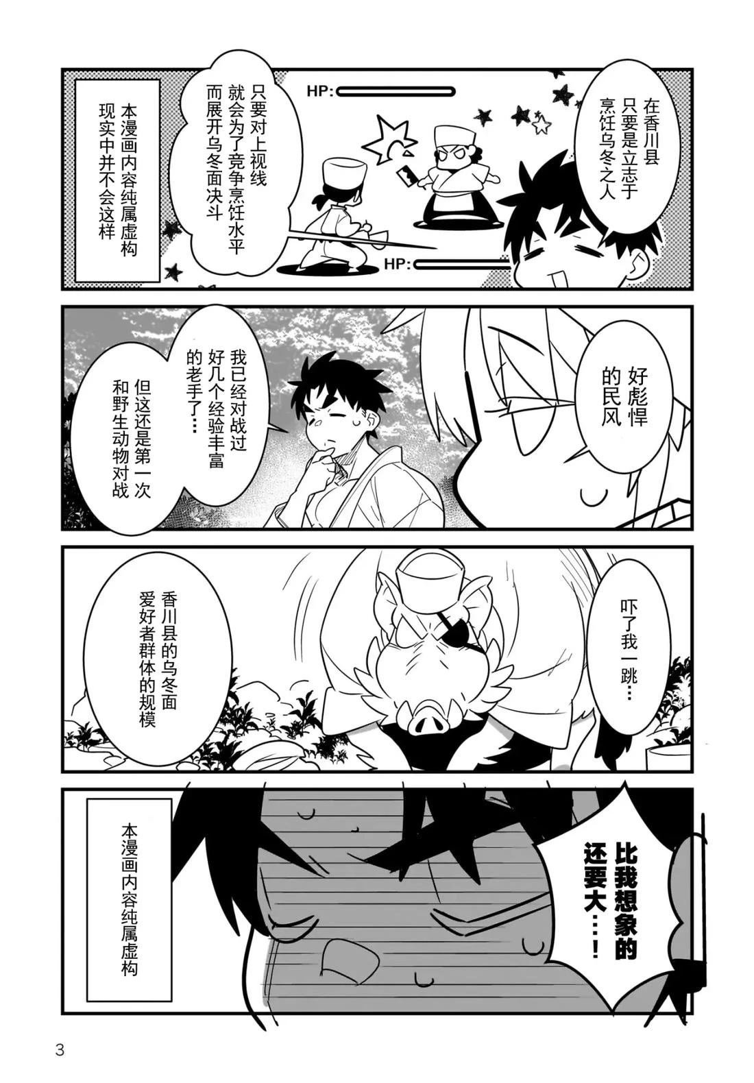 第3.2话