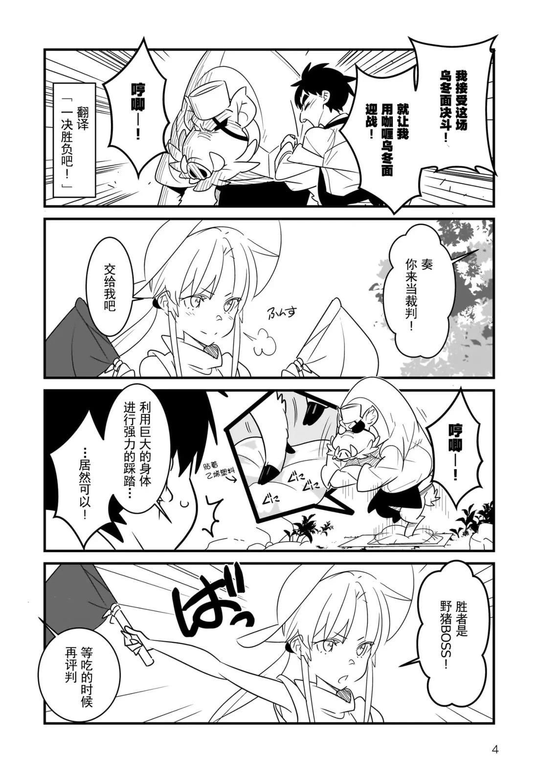第3.2话