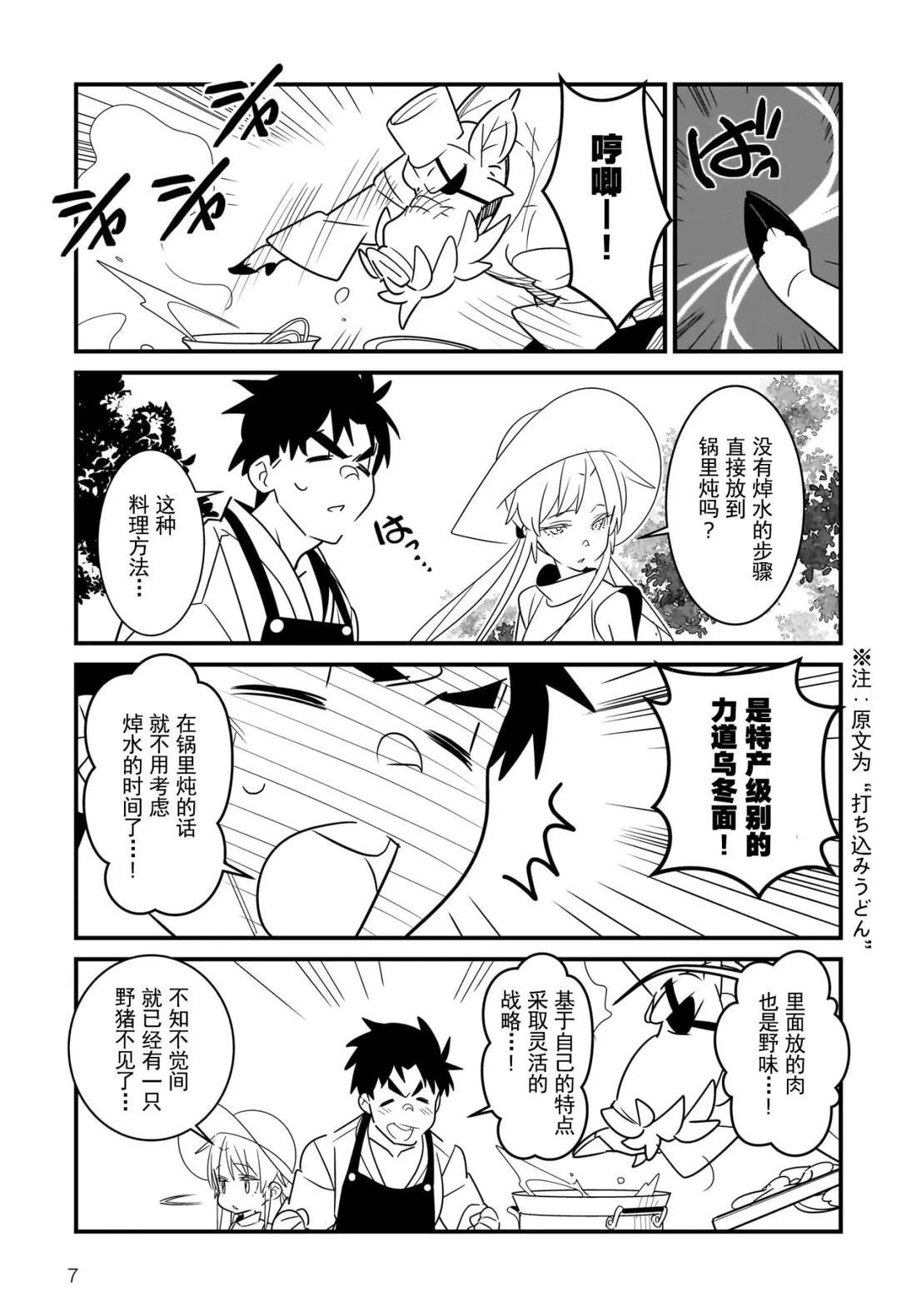 第3.2话