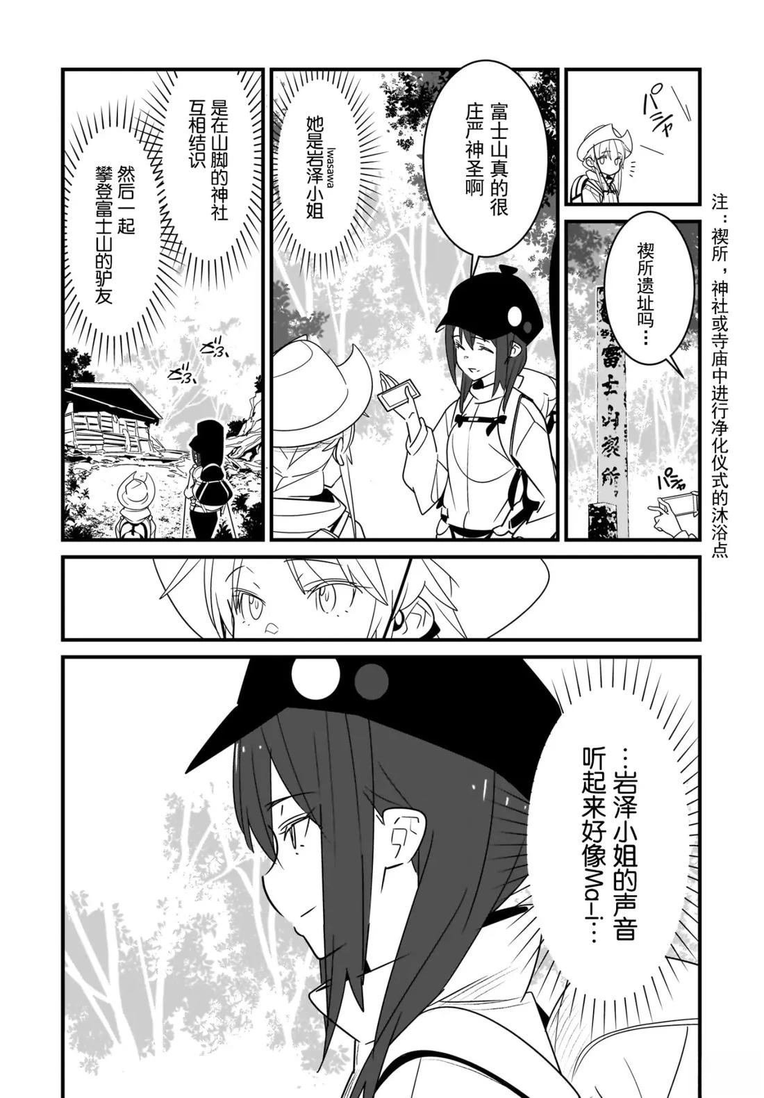 第4.1话