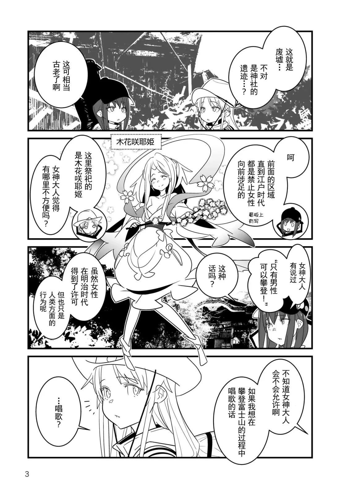 第4.1话