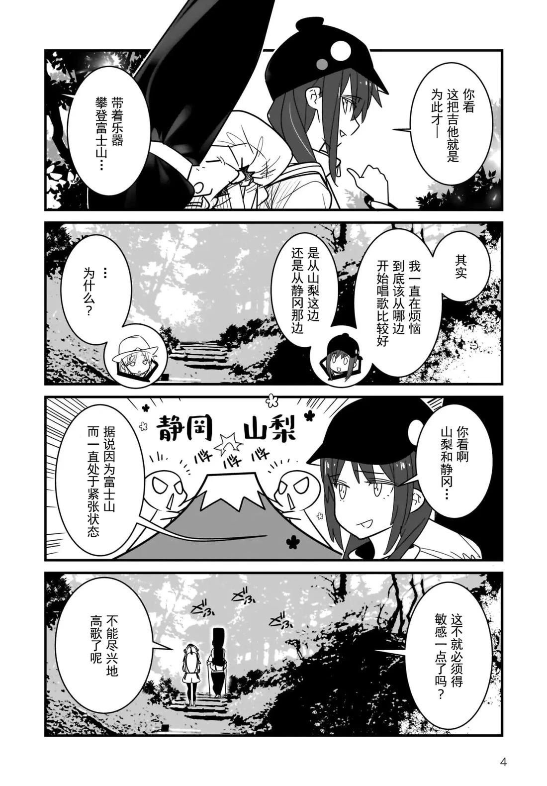 第4.1话