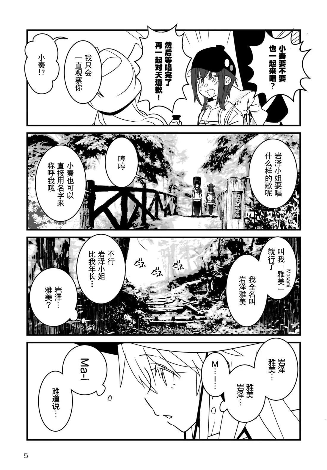 第4.1话