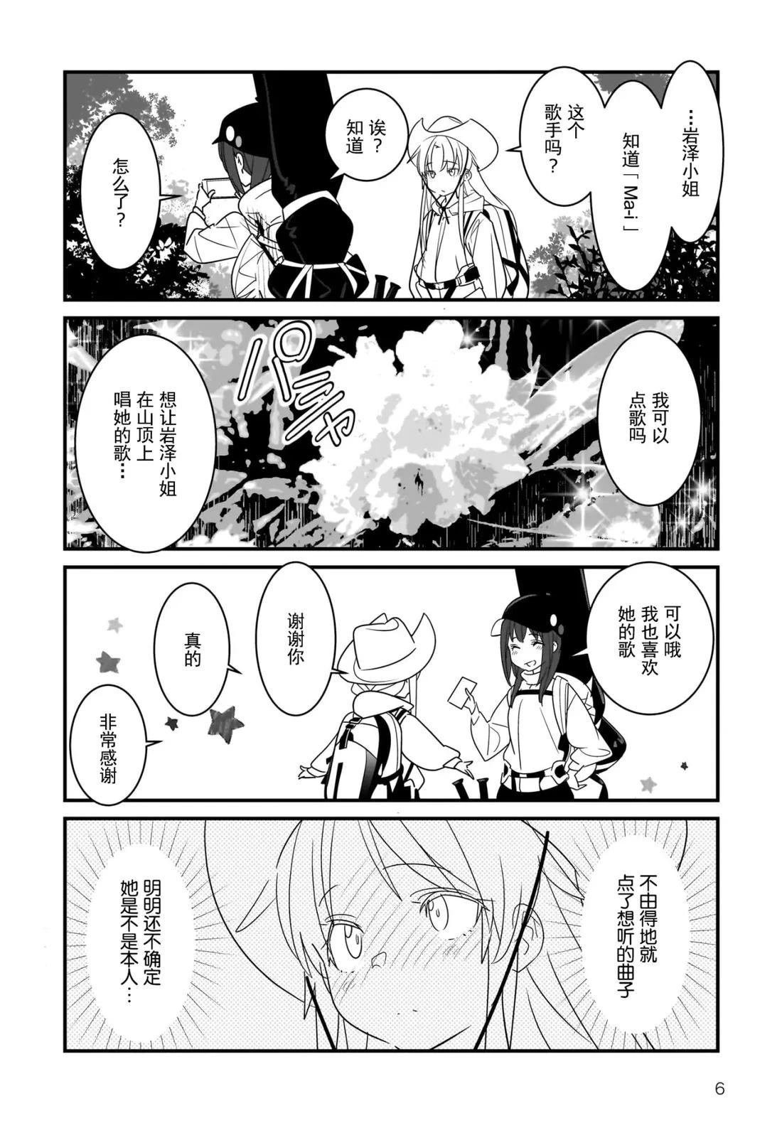第4.1话