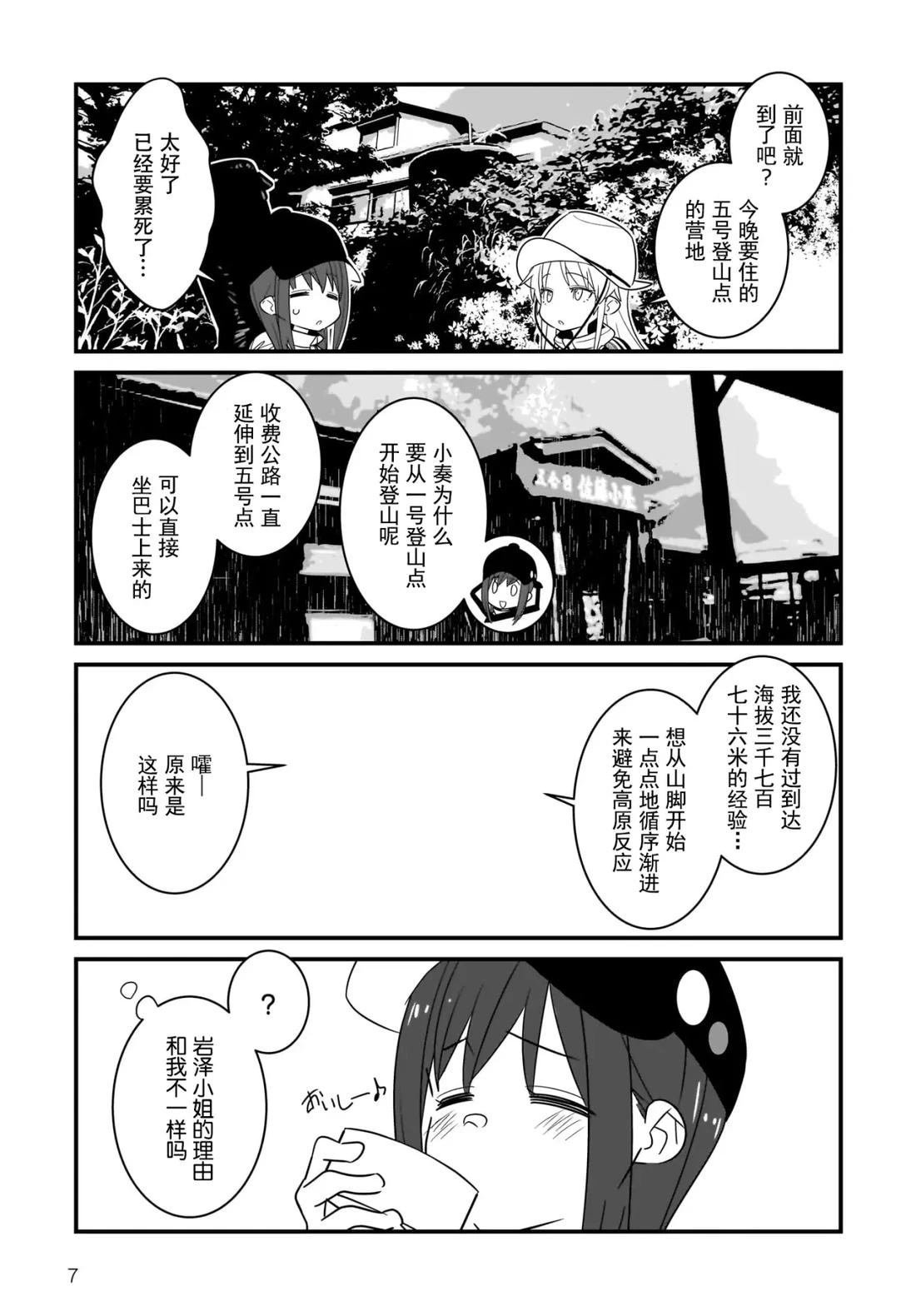 第4.1话