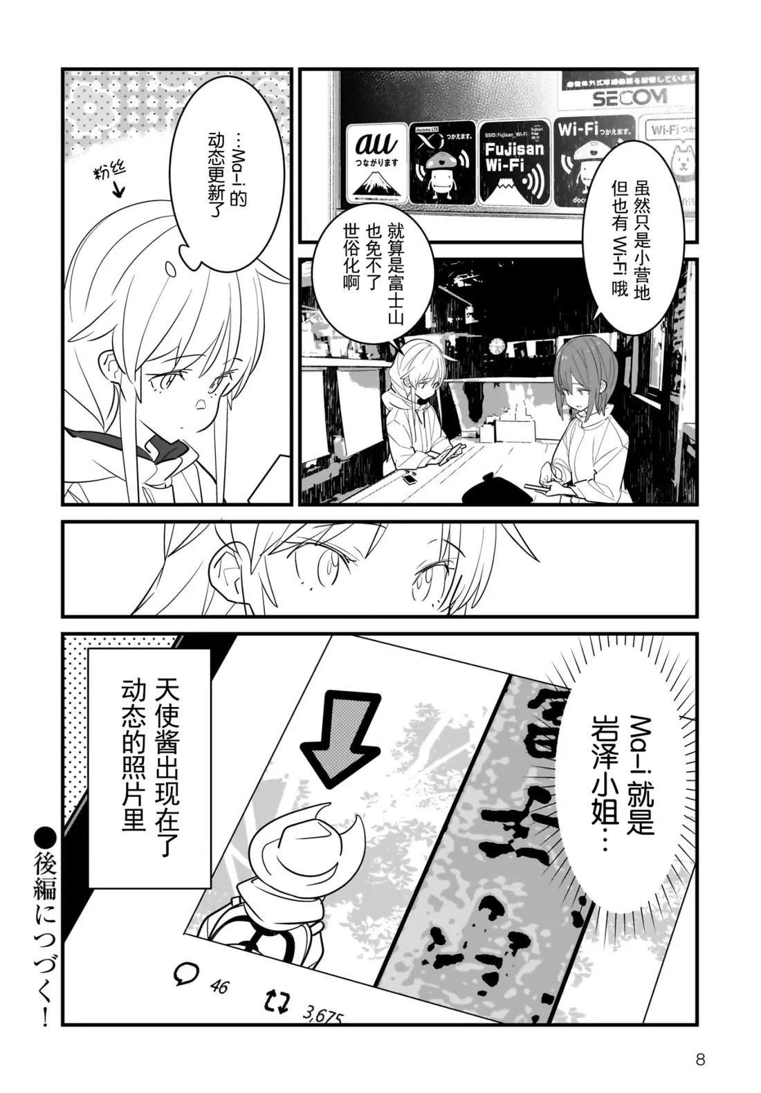 第4.1话