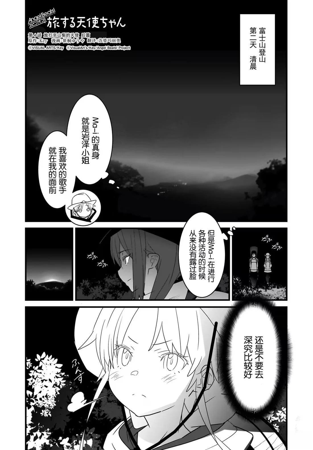 第4.2话
