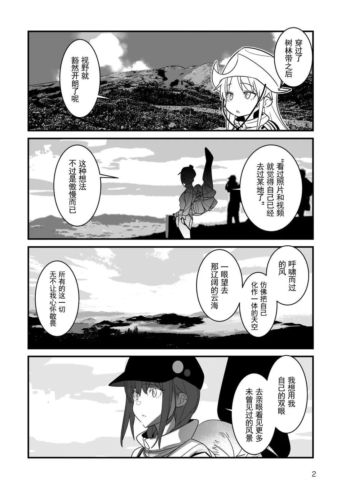 第4.2话