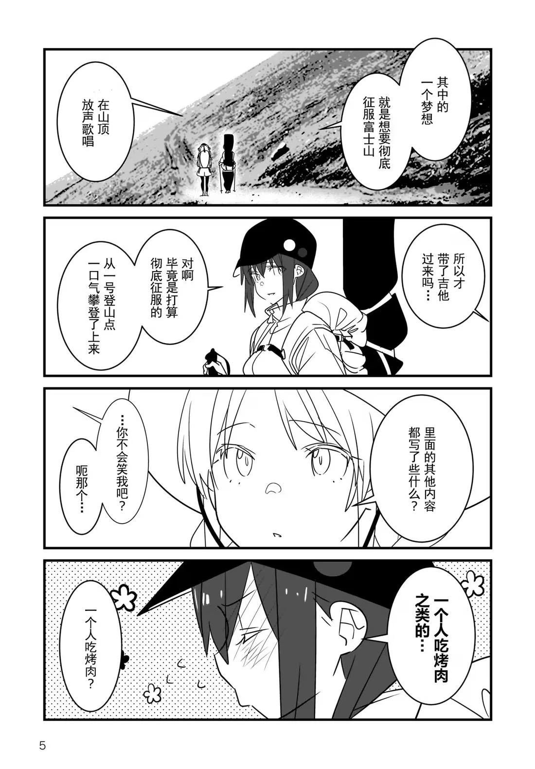第4.2话