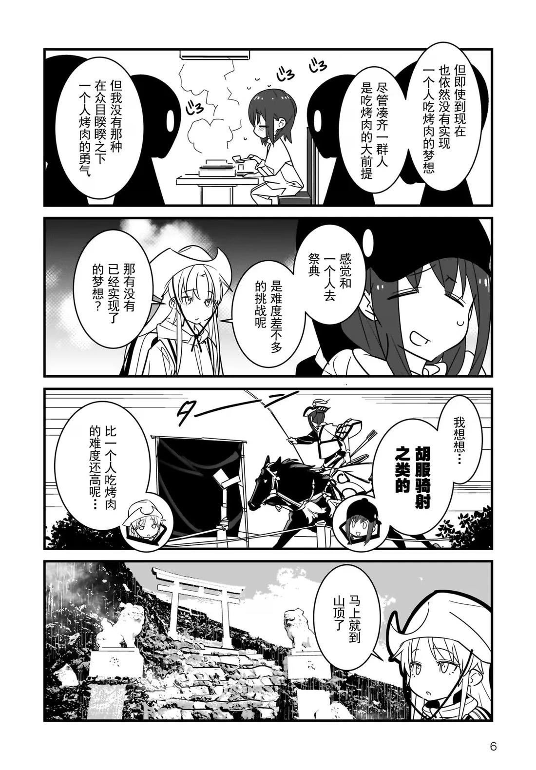 第4.2话