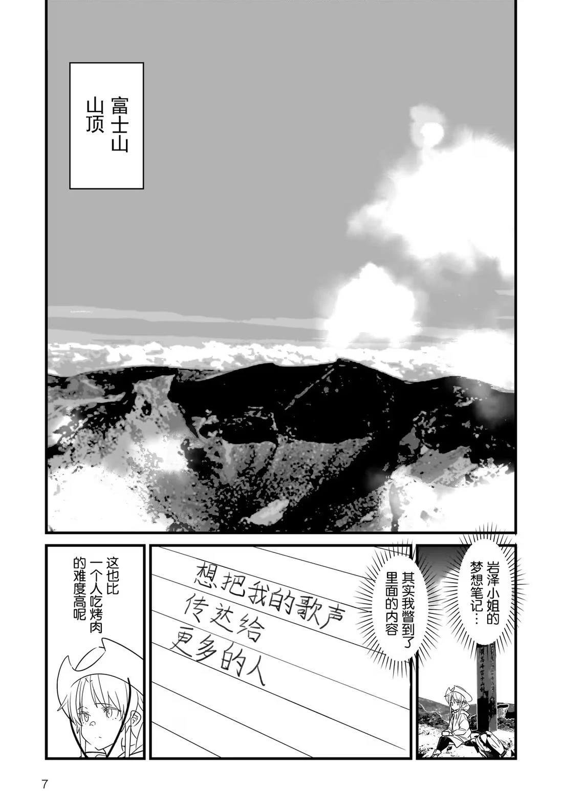 第4.2话