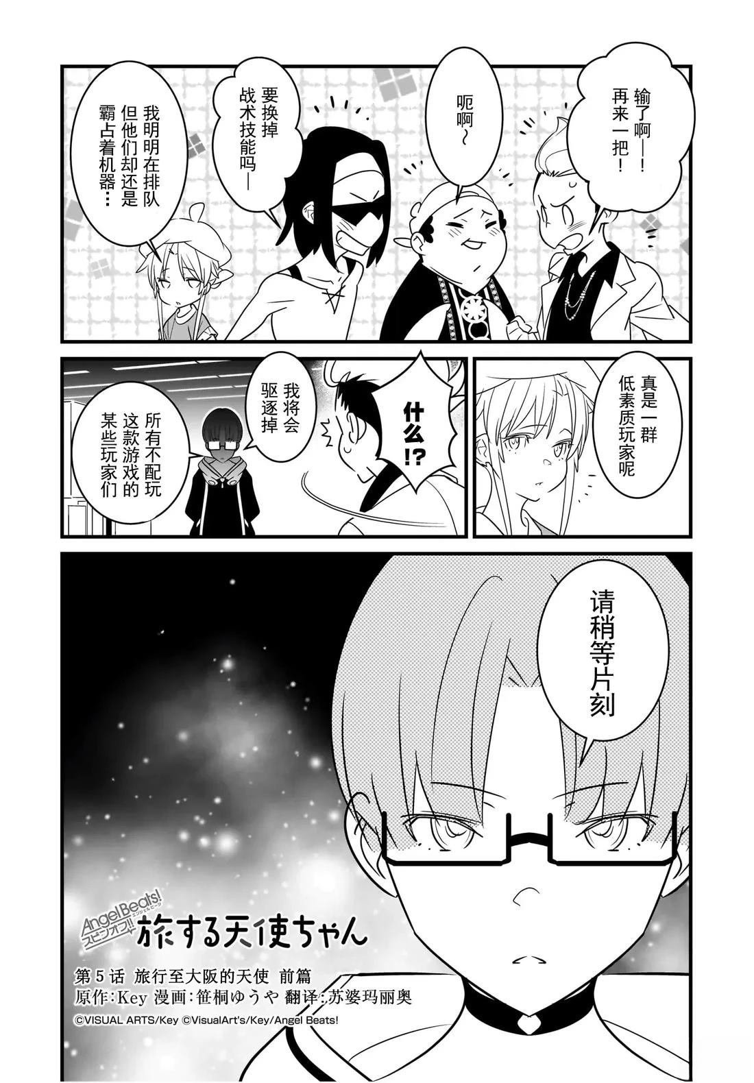 第5.1话