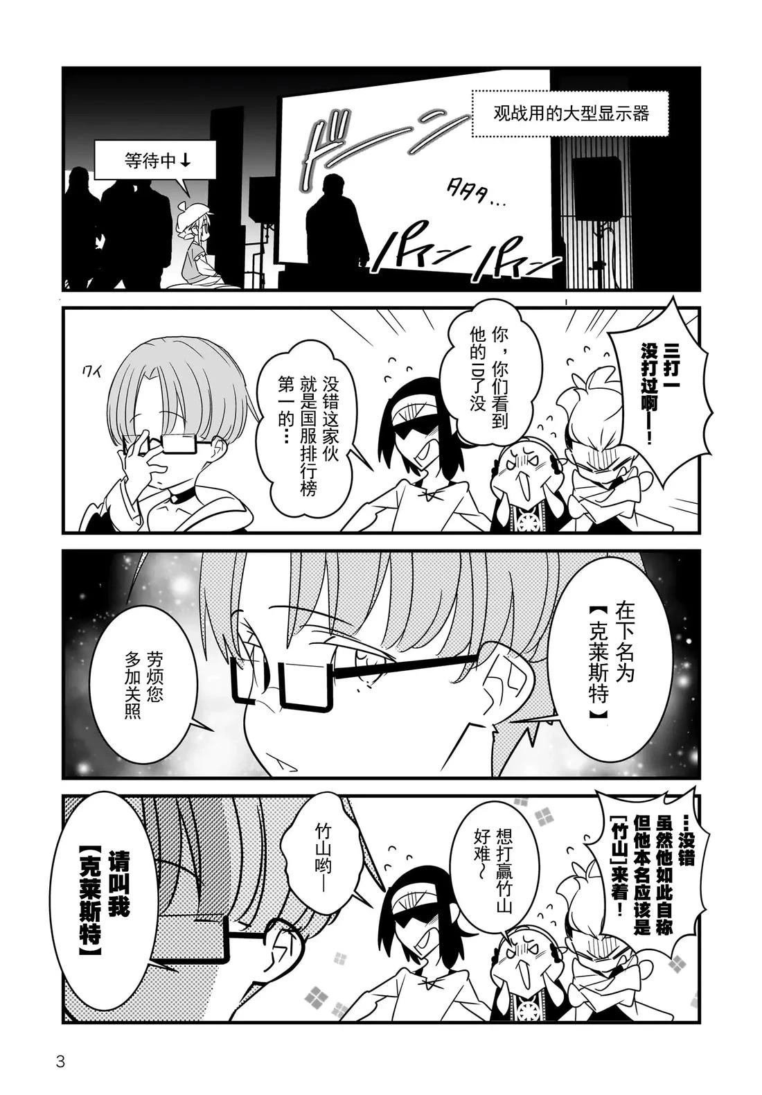 第5.1话