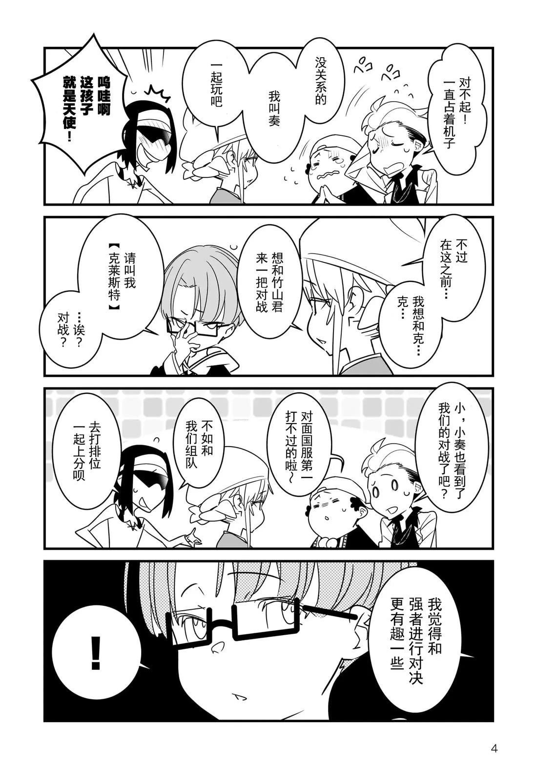 第5.1话