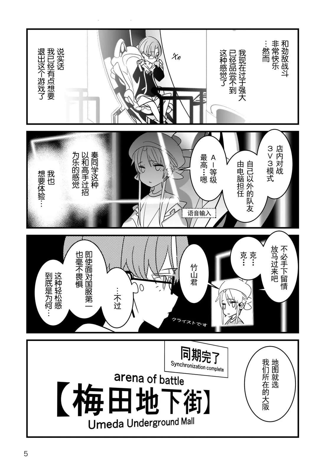 第5.1话