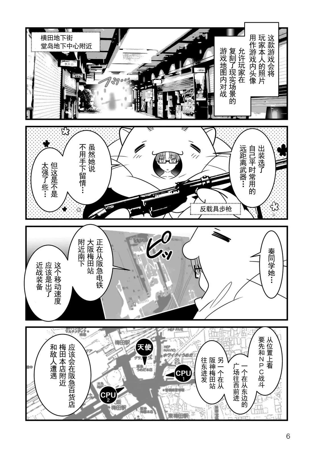 第5.1话