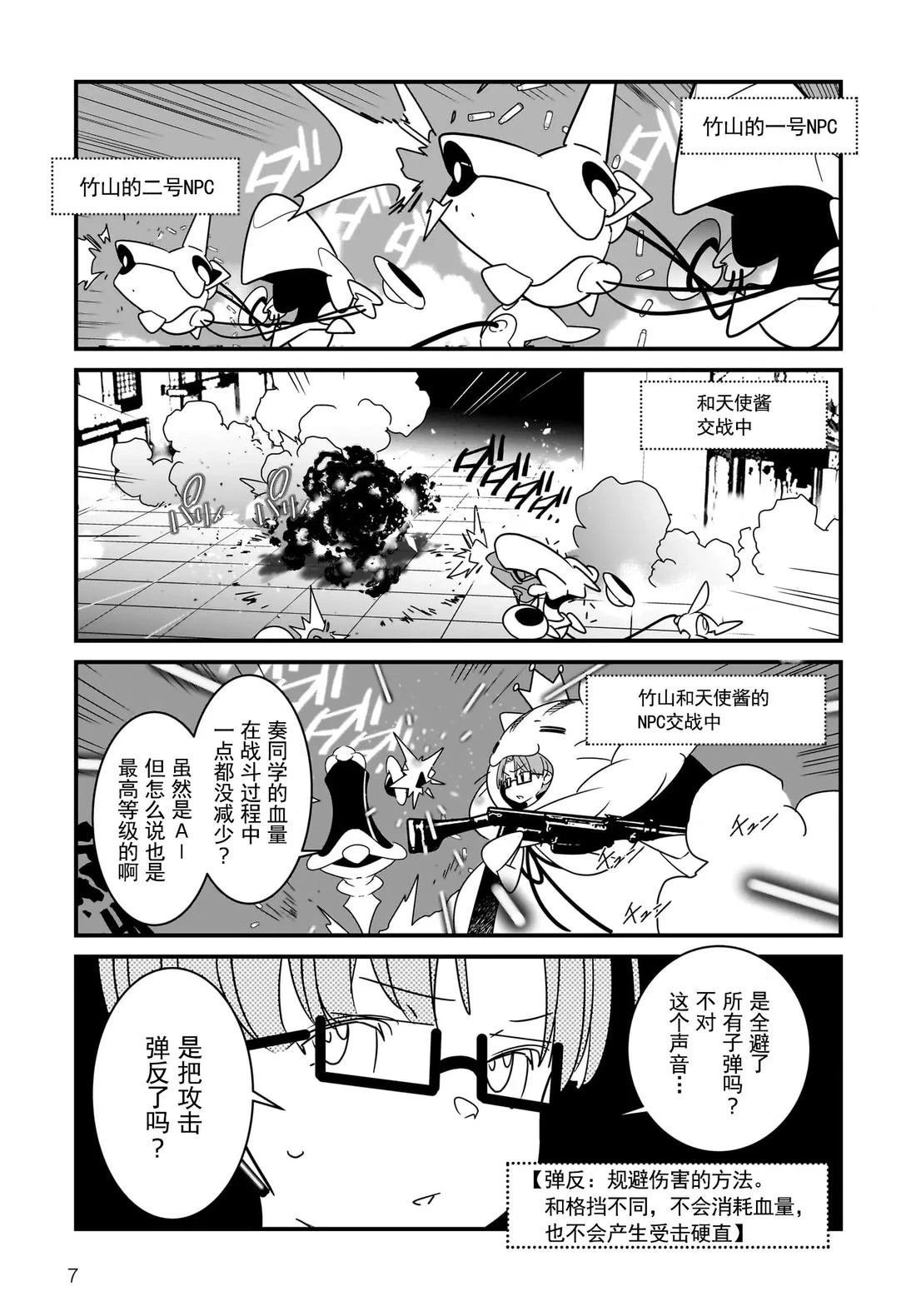 第5.1话