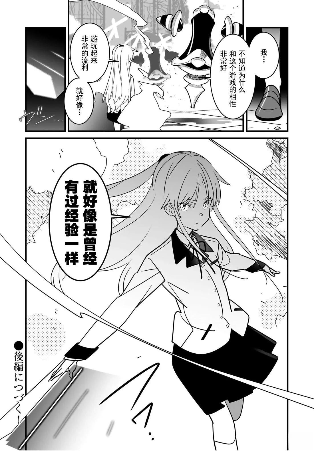 第5.1话
