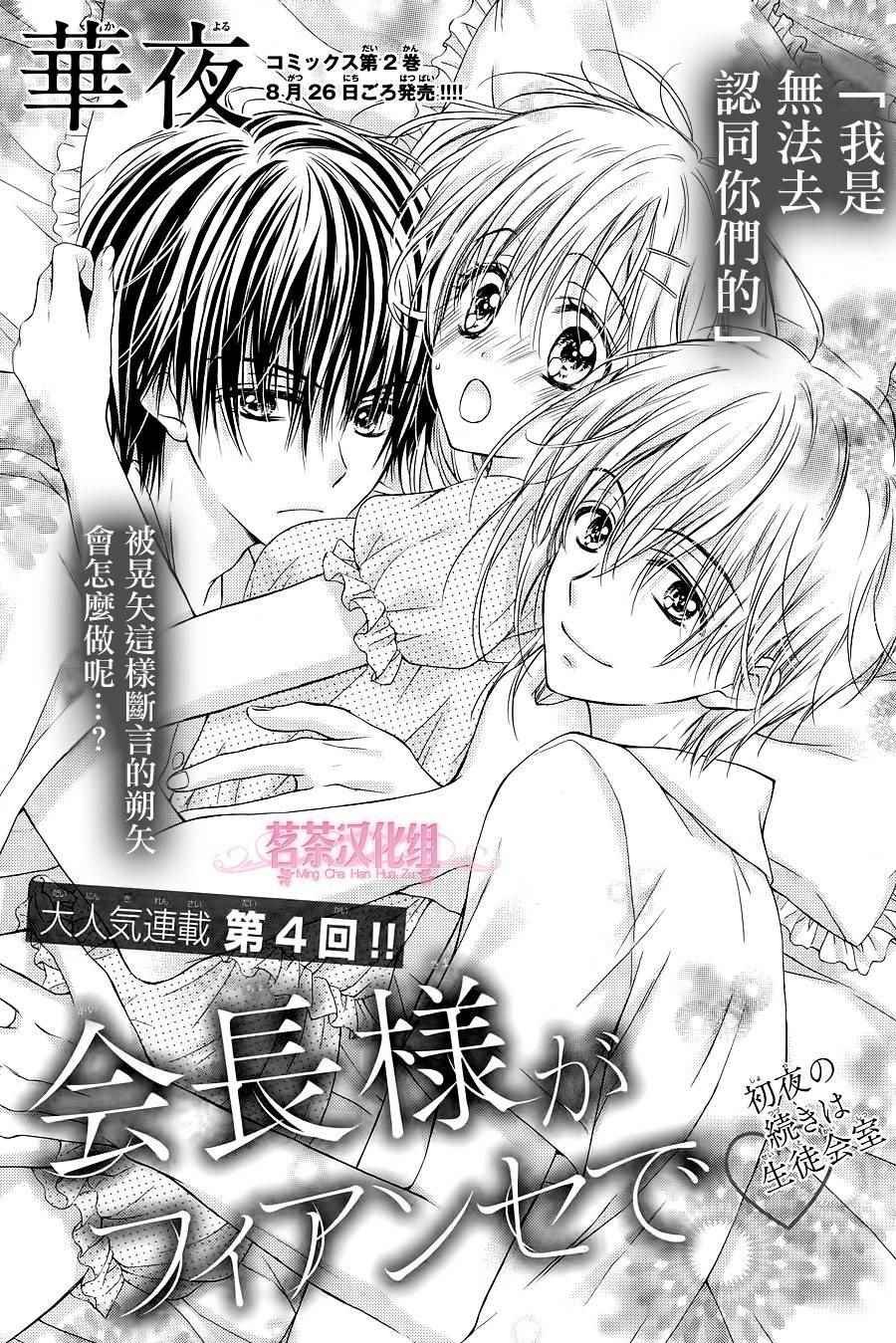 第4话
