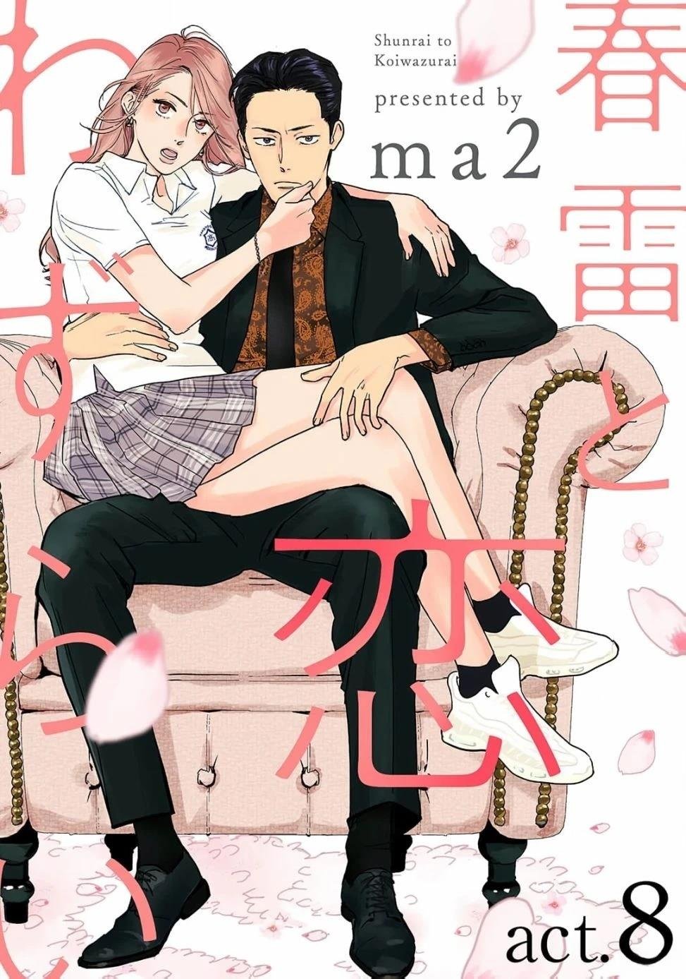 第8话