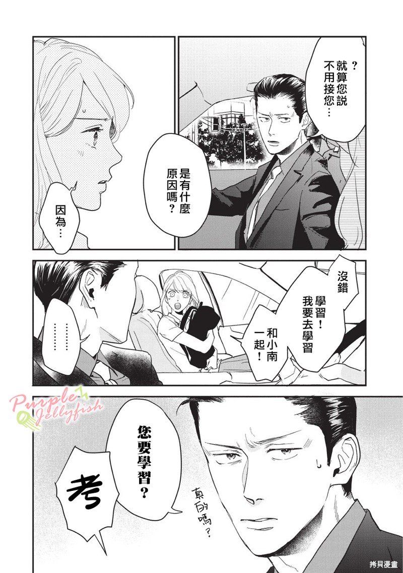 第5.1话