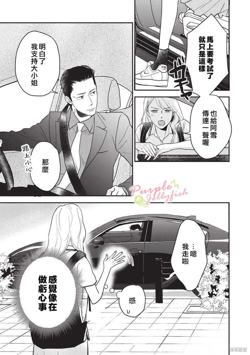 第5.1话