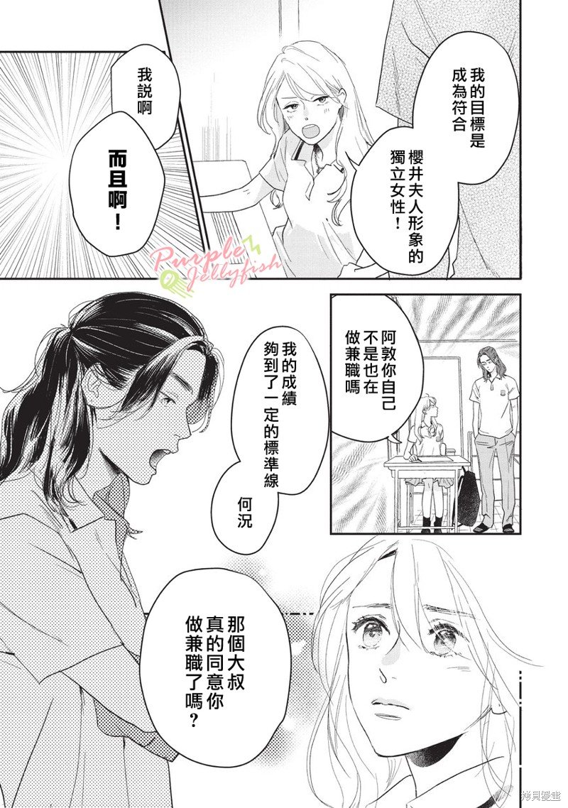 第5.1话