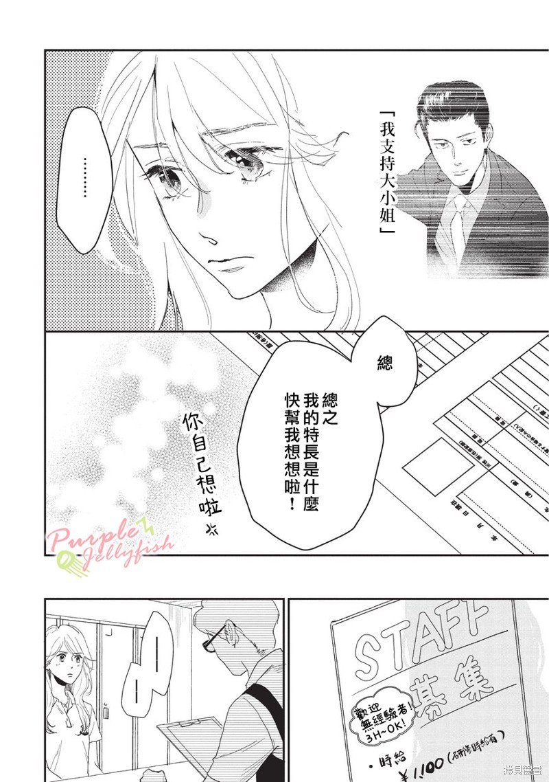 第5.1话