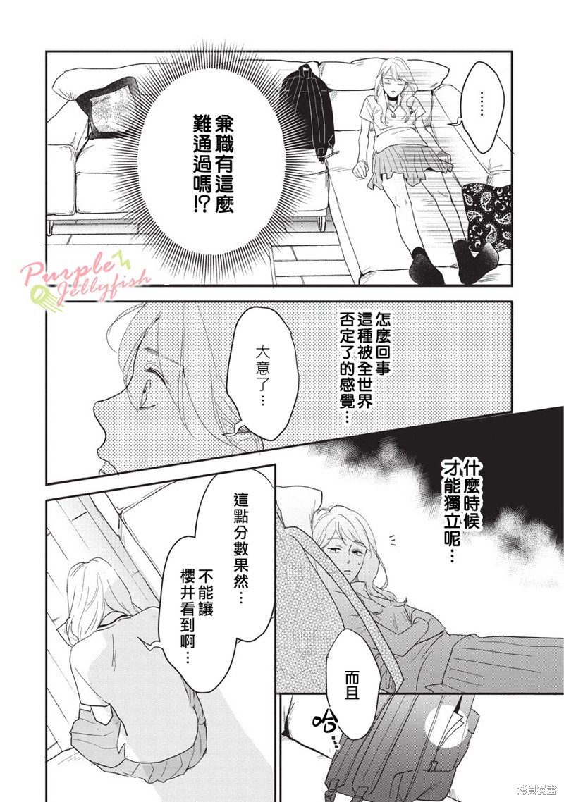 第5.1话