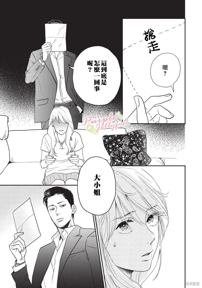 第5.1话