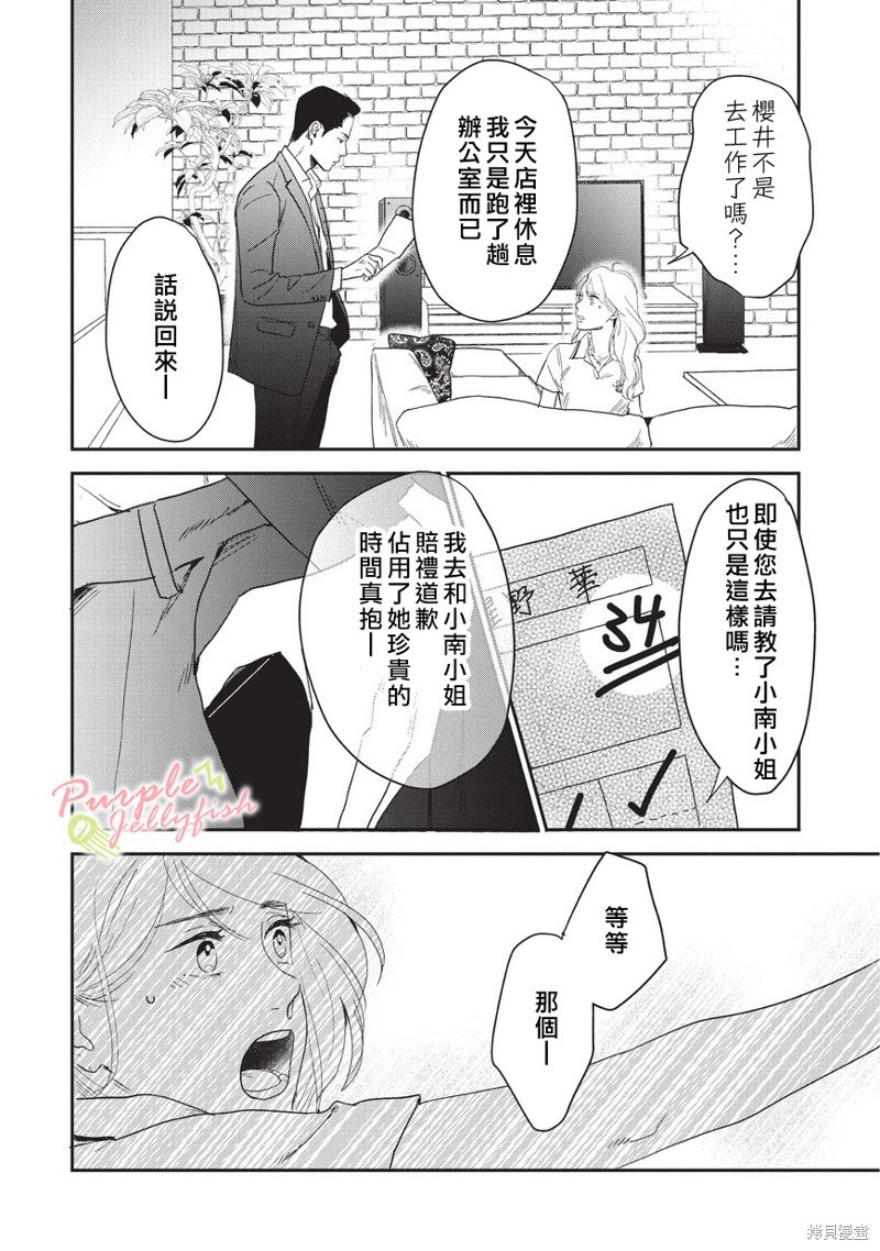 第5.1话