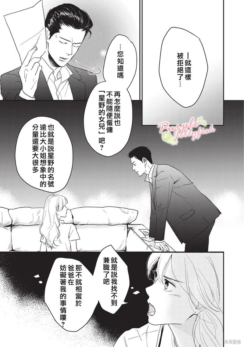 第5.1话