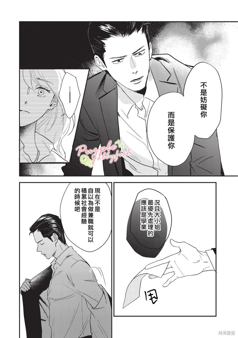 第5.1话